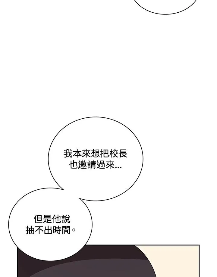 第54话 第23页