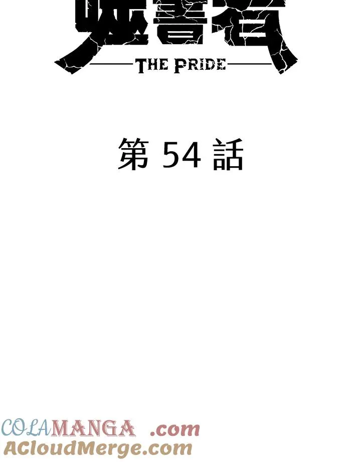 第54话 第29页