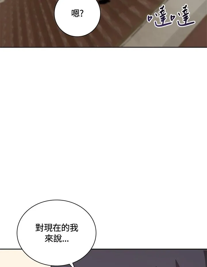 第54话 第31页