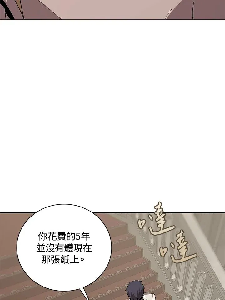 第54话 第38页