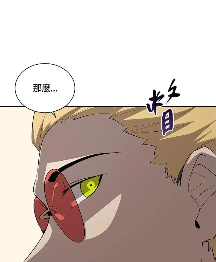 第54话 第43页