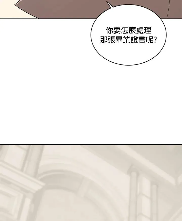 第54话 第44页