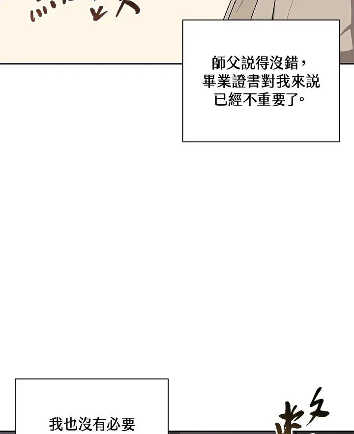 第54话 第50页