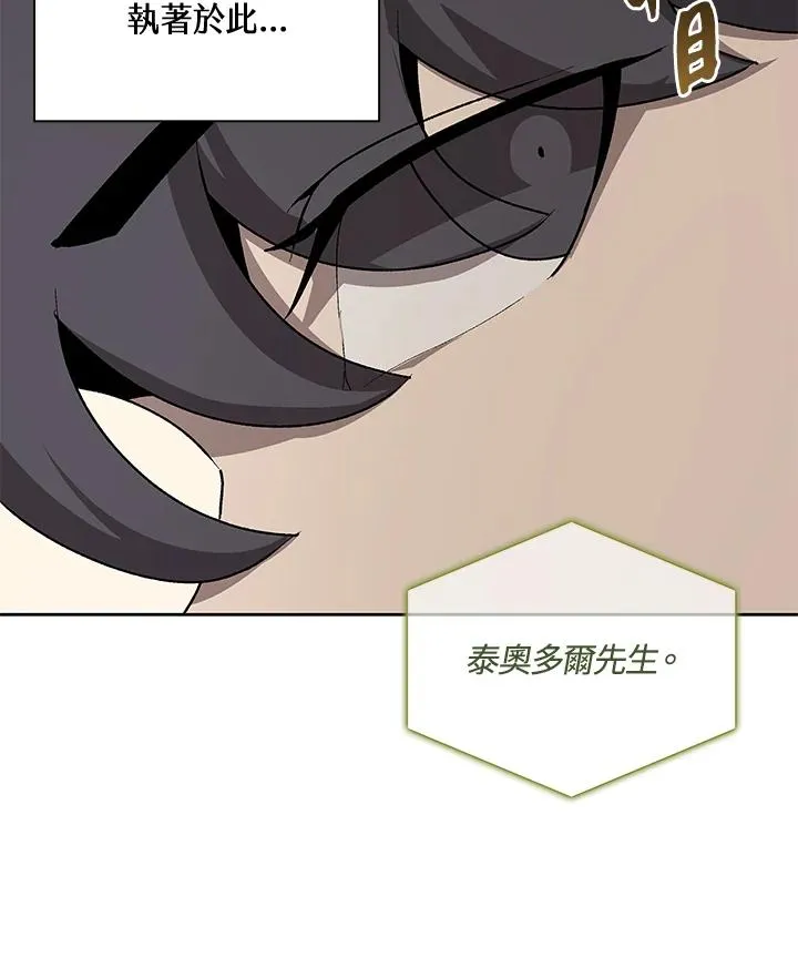 第54话 第51页