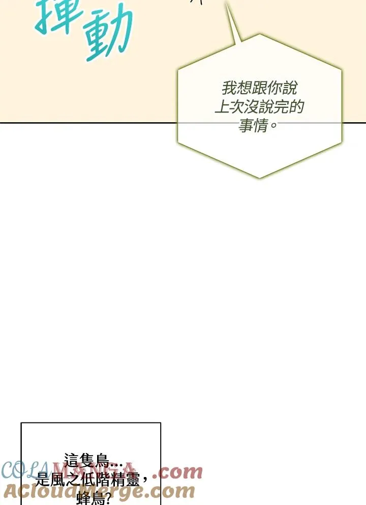 第54话 第57页