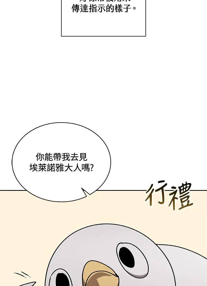 第54话 第59页