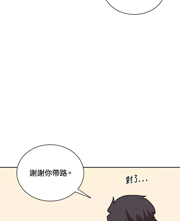 第54话 第71页