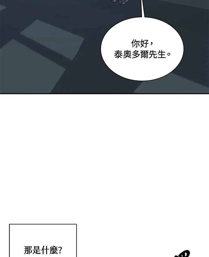 第54话 第75页