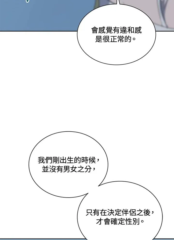 第54话 第90页