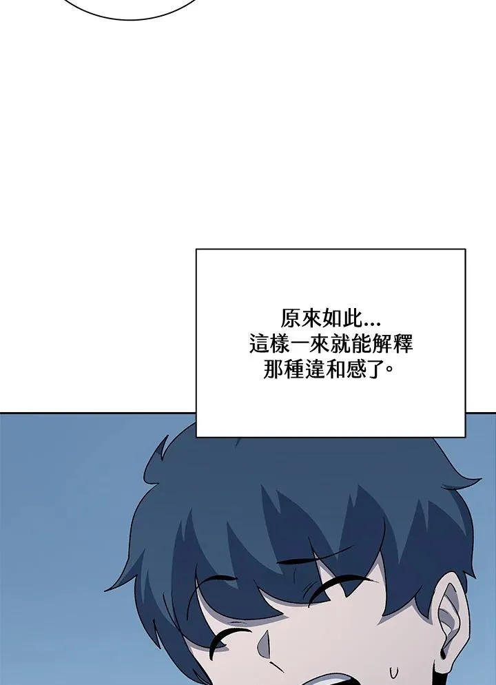 第54话 第94页