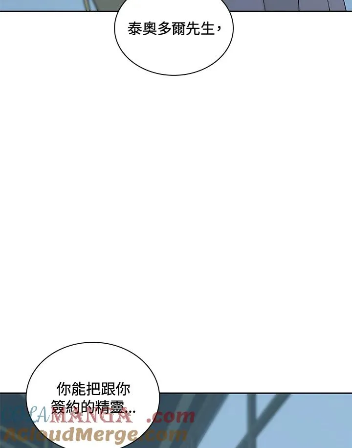 第54话 第97页