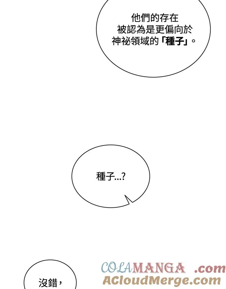 第54话 第113页