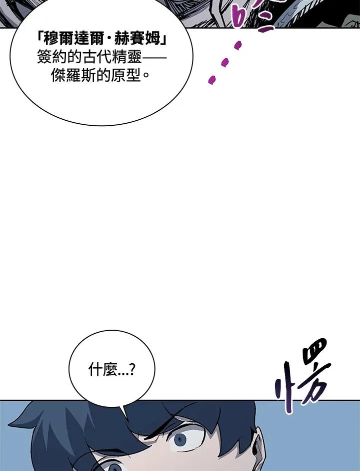 第55话 第3页