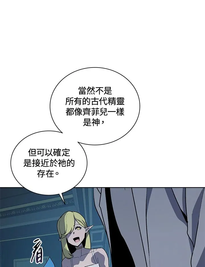 第55话 第7页