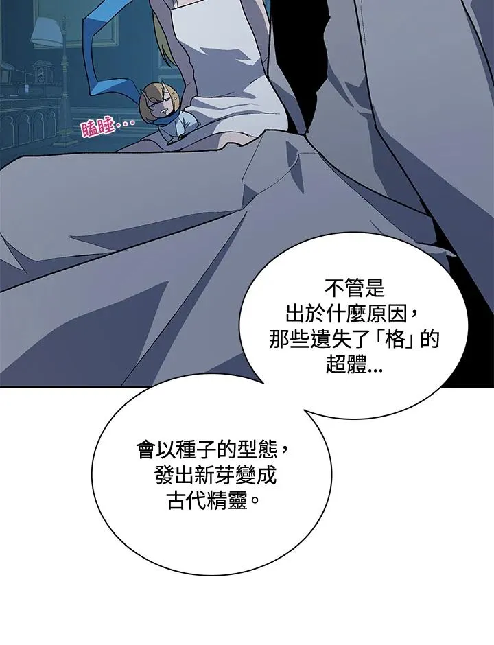 第55话 第8页