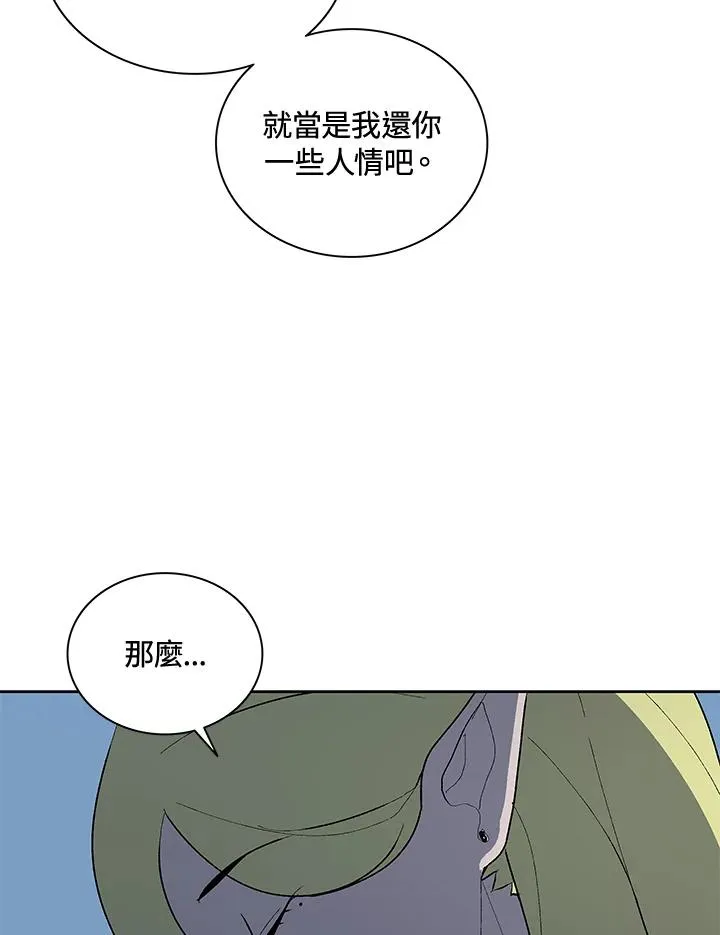 第55话 第20页