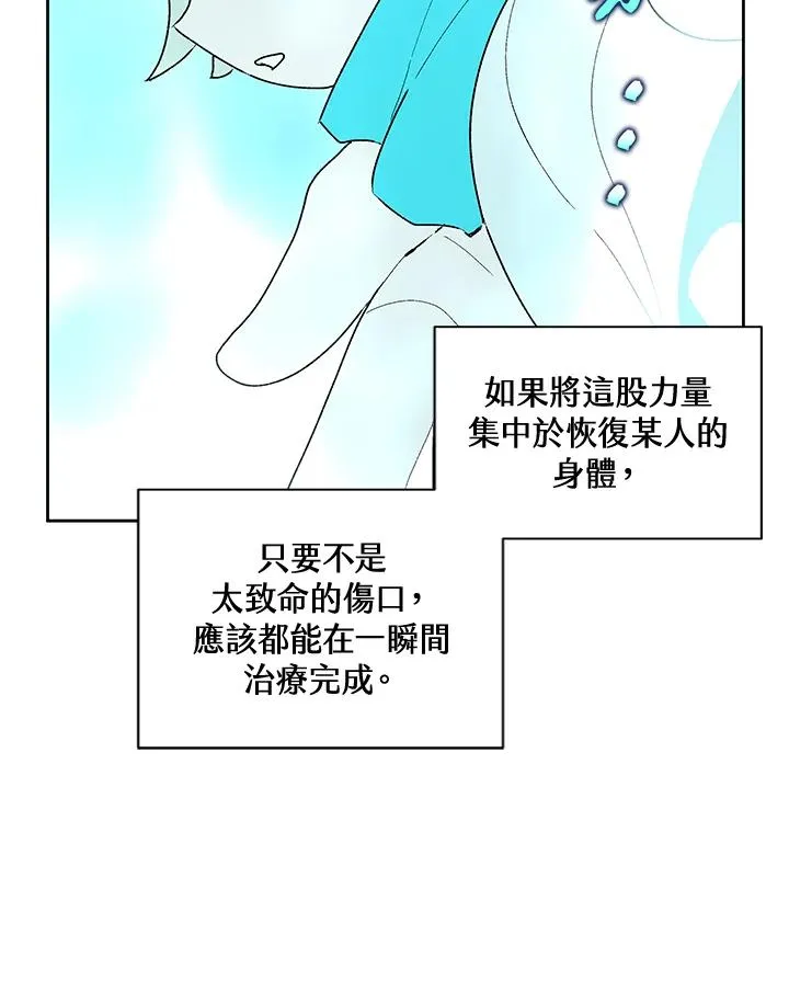 第55话 第30页