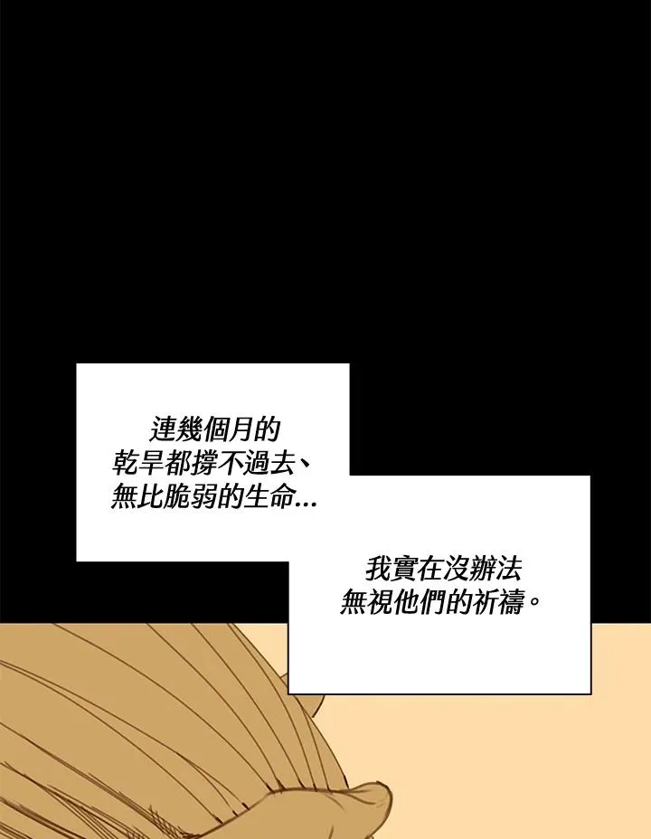 第55话 第51页