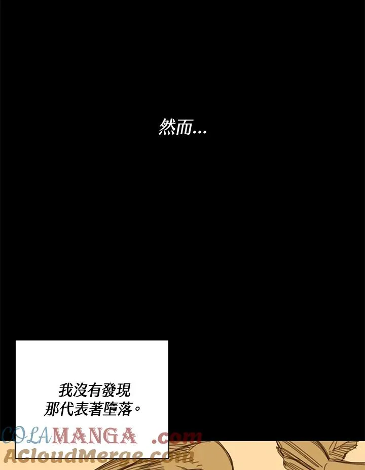 第55话 第53页