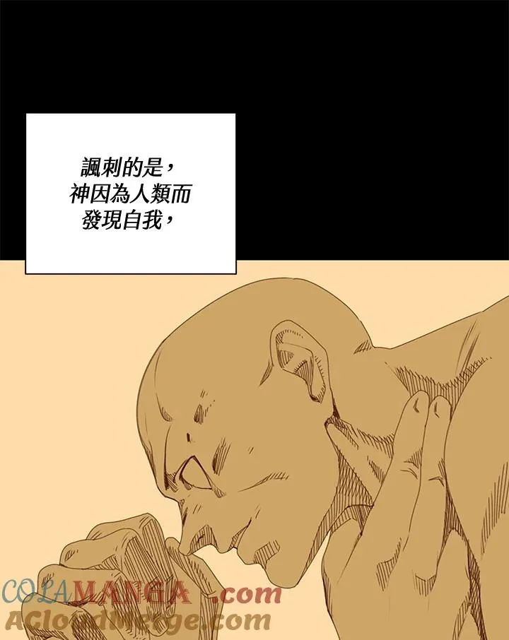 第55话 第57页