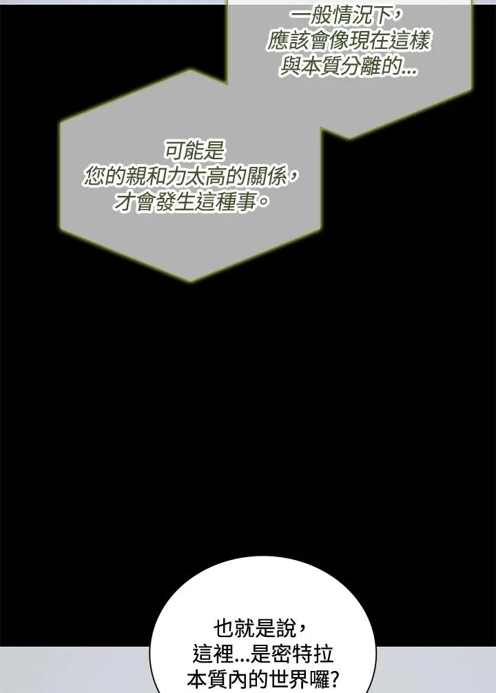 第55话 第68页