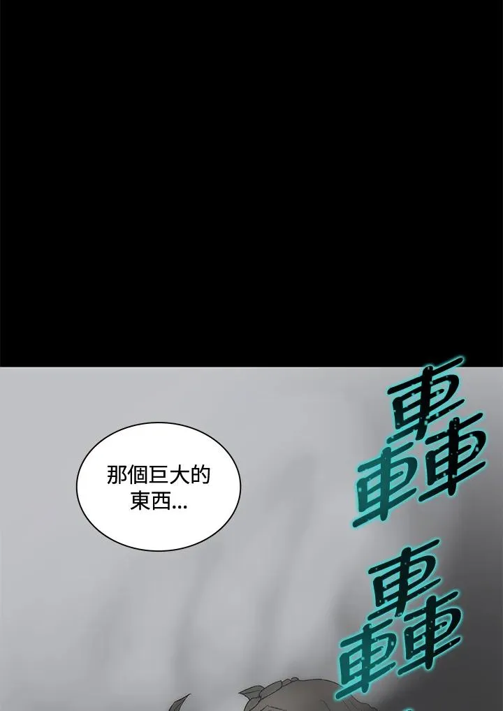 第55话 第71页
