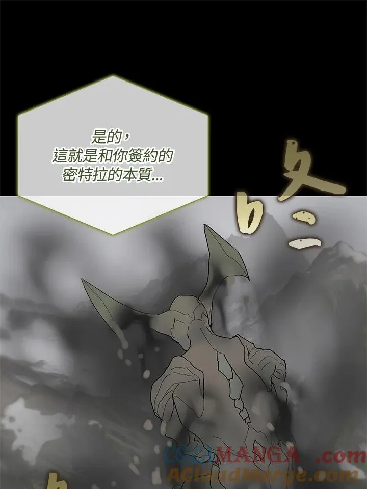 第55话 第73页