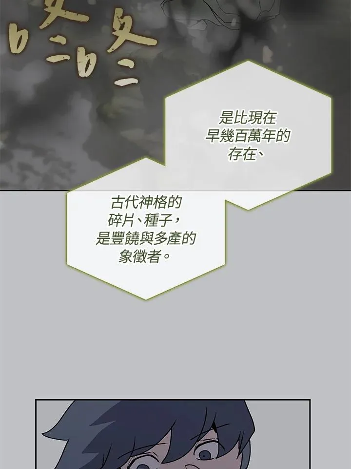 第55话 第74页
