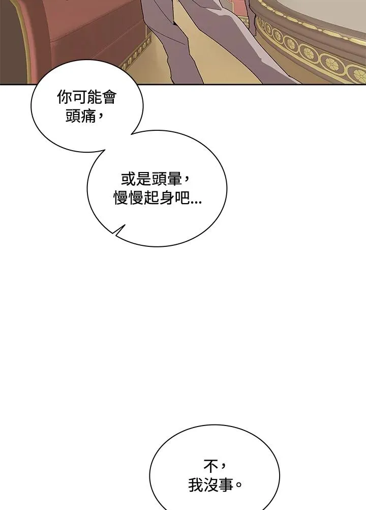 第55话 第87页