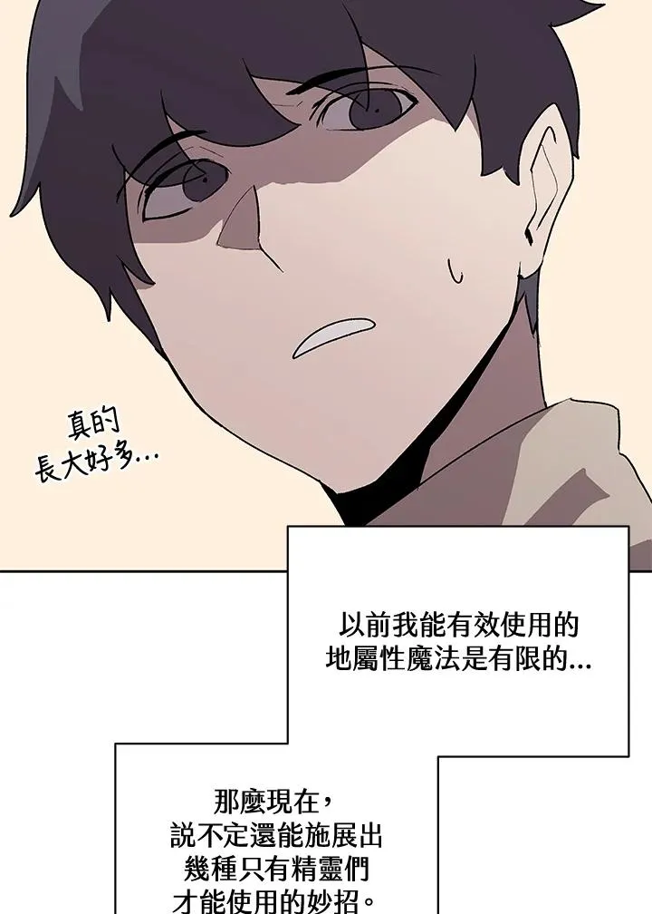 第55话 第99页
