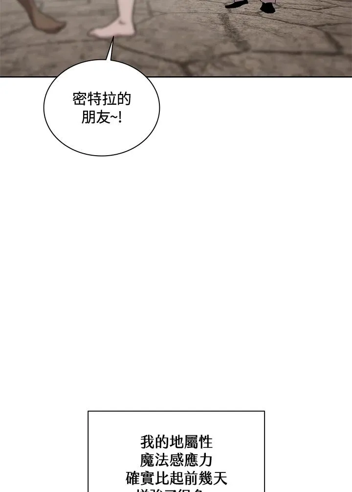 第56话 第8页