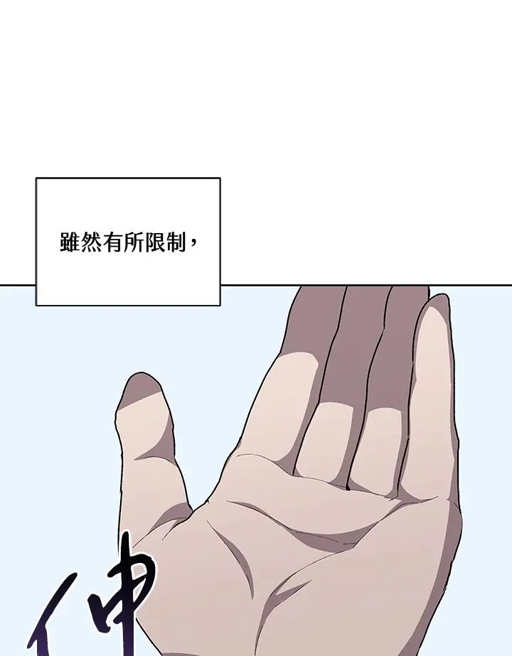 第56话 第14页
