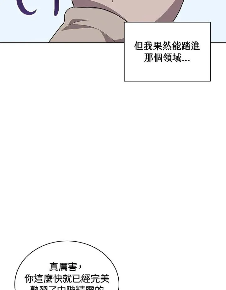 第56话 第15页