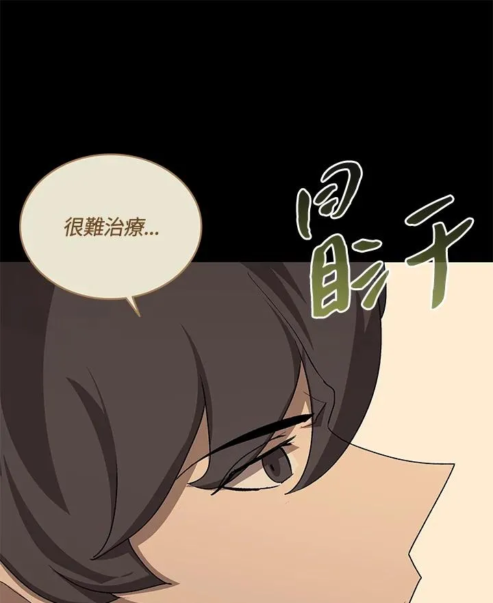 第56话 第28页