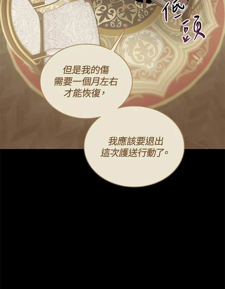 第56话 第36页