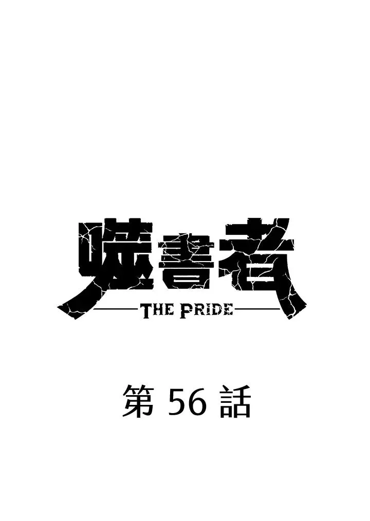 第56话 第46页