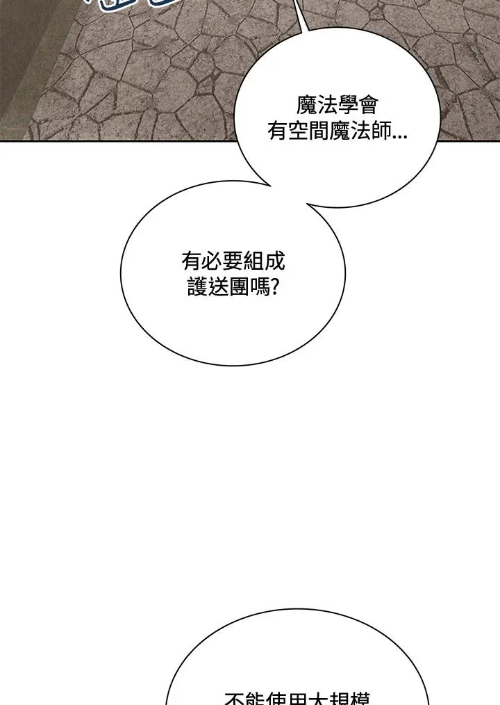 第56话 第48页