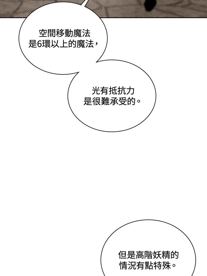 第56话 第54页