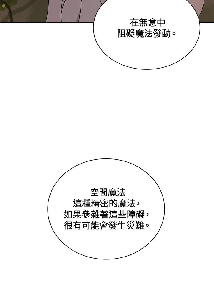 第56话 第56页
