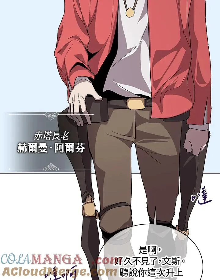 第56话 第61页