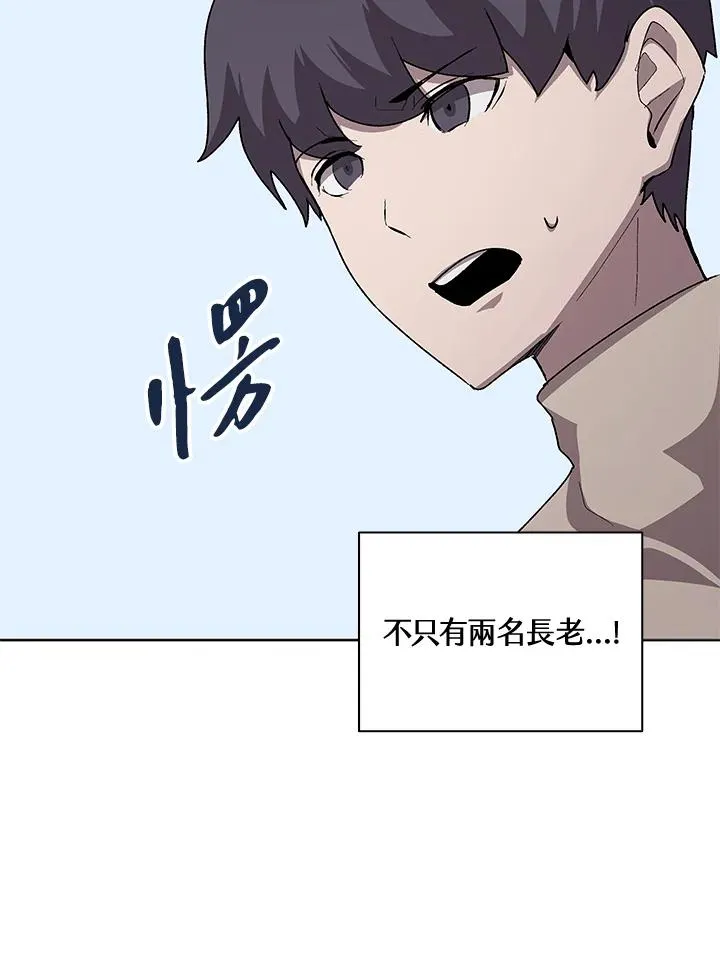 第56话 第70页