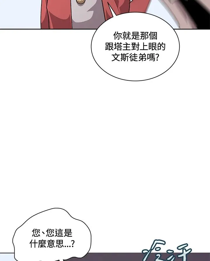 第56话 第74页