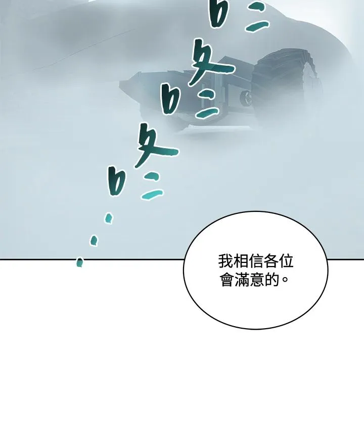第56话 第99页