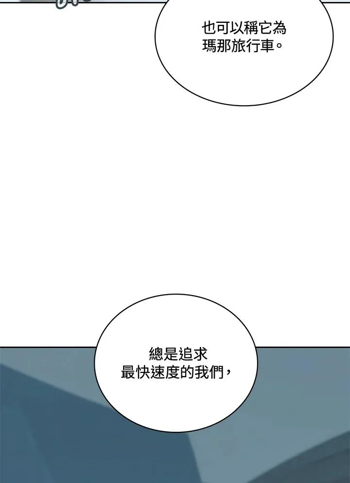第56话 第104页