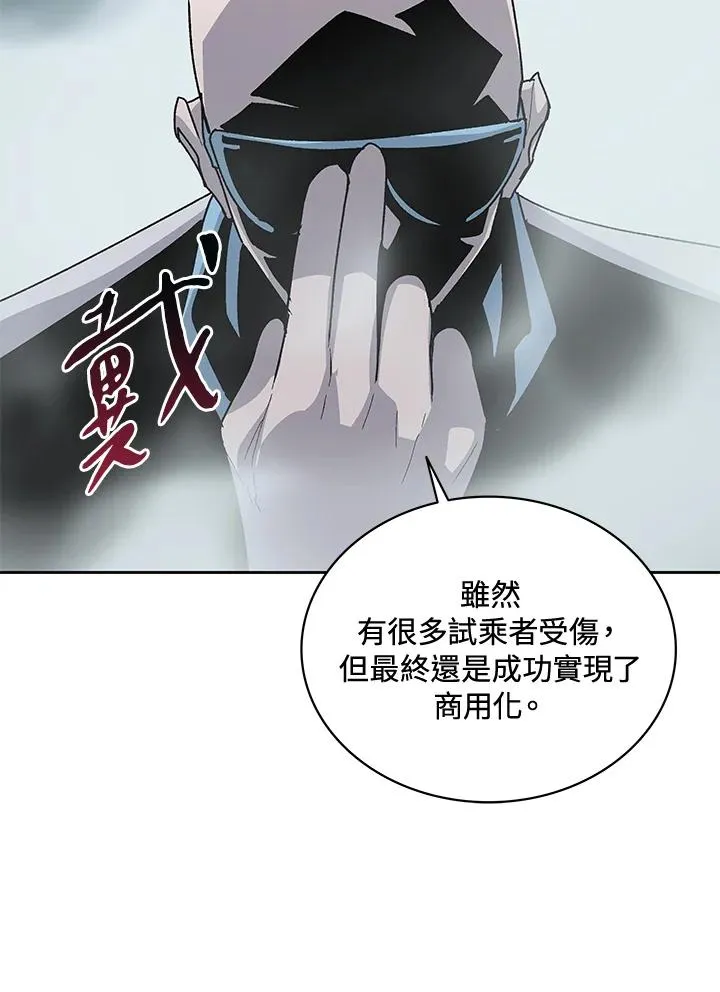第56话 第106页