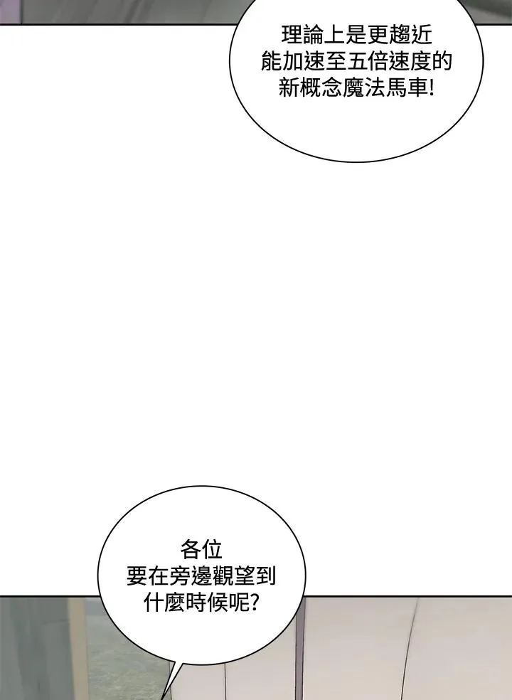 第56话 第108页