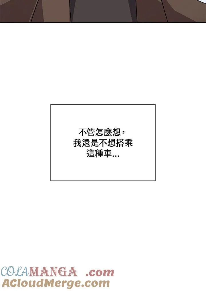 第56话 第113页