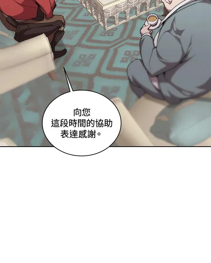第57话 第2页