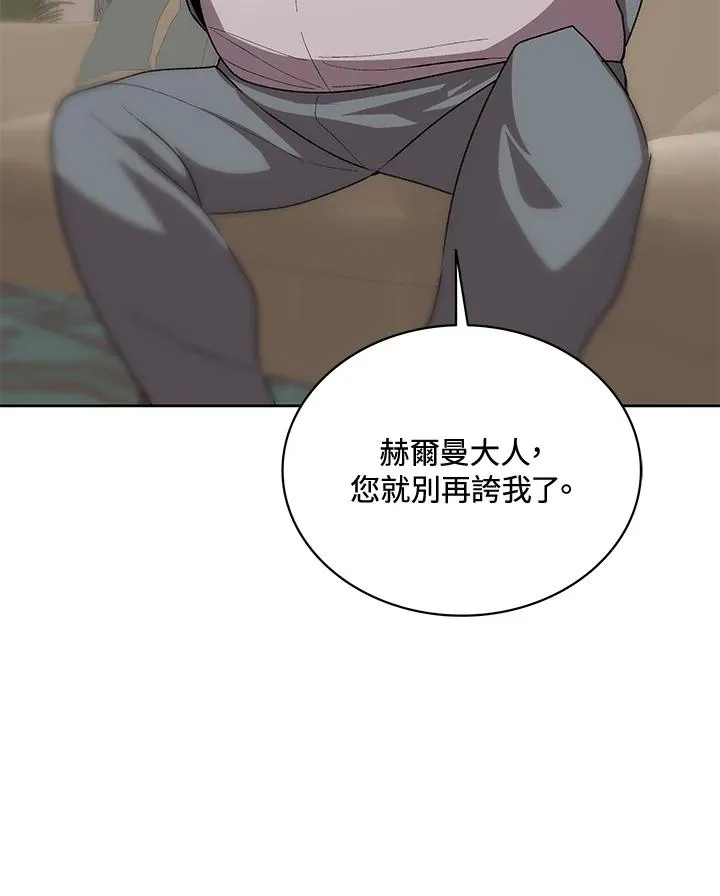 第57话 第6页