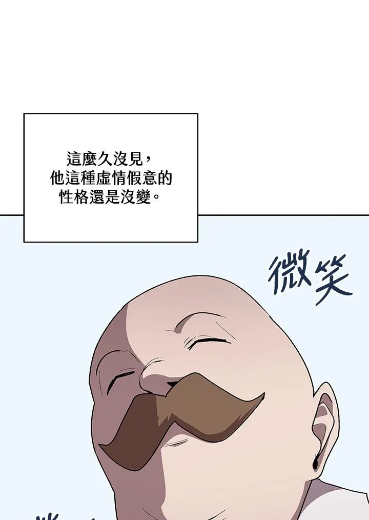第57话 第8页